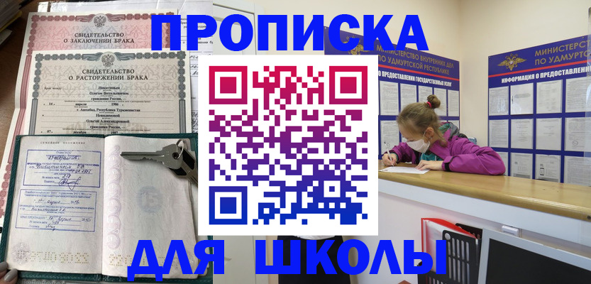 временная регистрация недорого в Новоульяновске